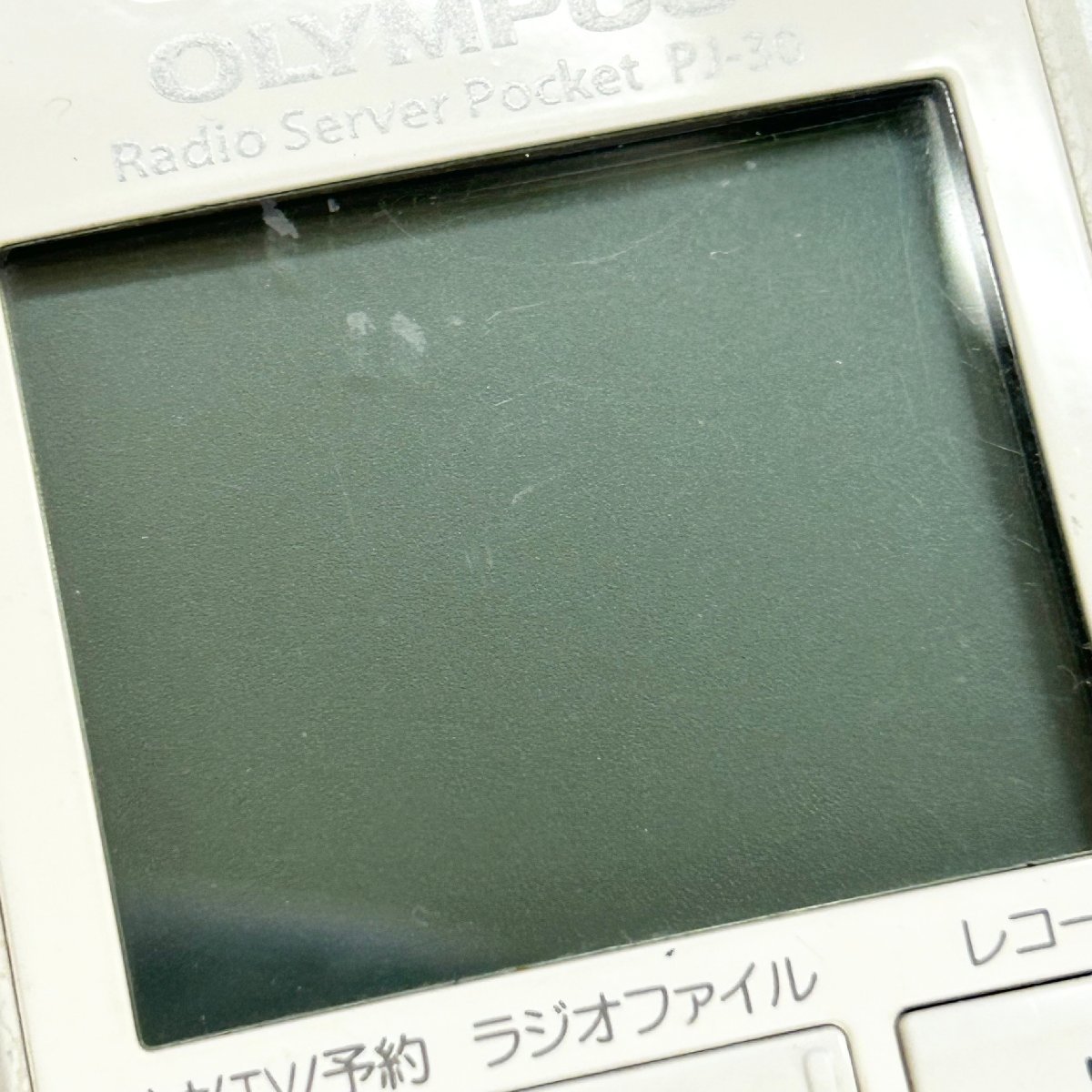 通電OK◆オリンパス OLYMPUS◆ラジオサーバーポケット PJ-30 本体 ラジオ レコーダー ホワイト アダプタ/ステーション付 動作未確認_画像7