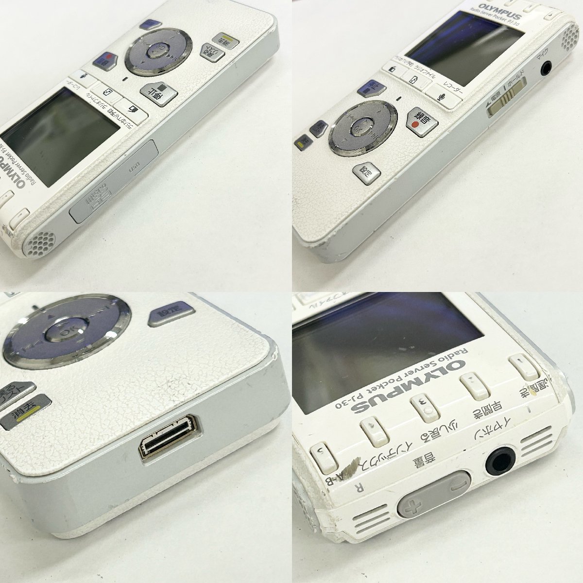 通電OK◆オリンパス OLYMPUS◆ラジオサーバーポケット PJ-30 本体 ラジオ レコーダー ホワイト アダプタ/ステーション付 動作未確認_画像4