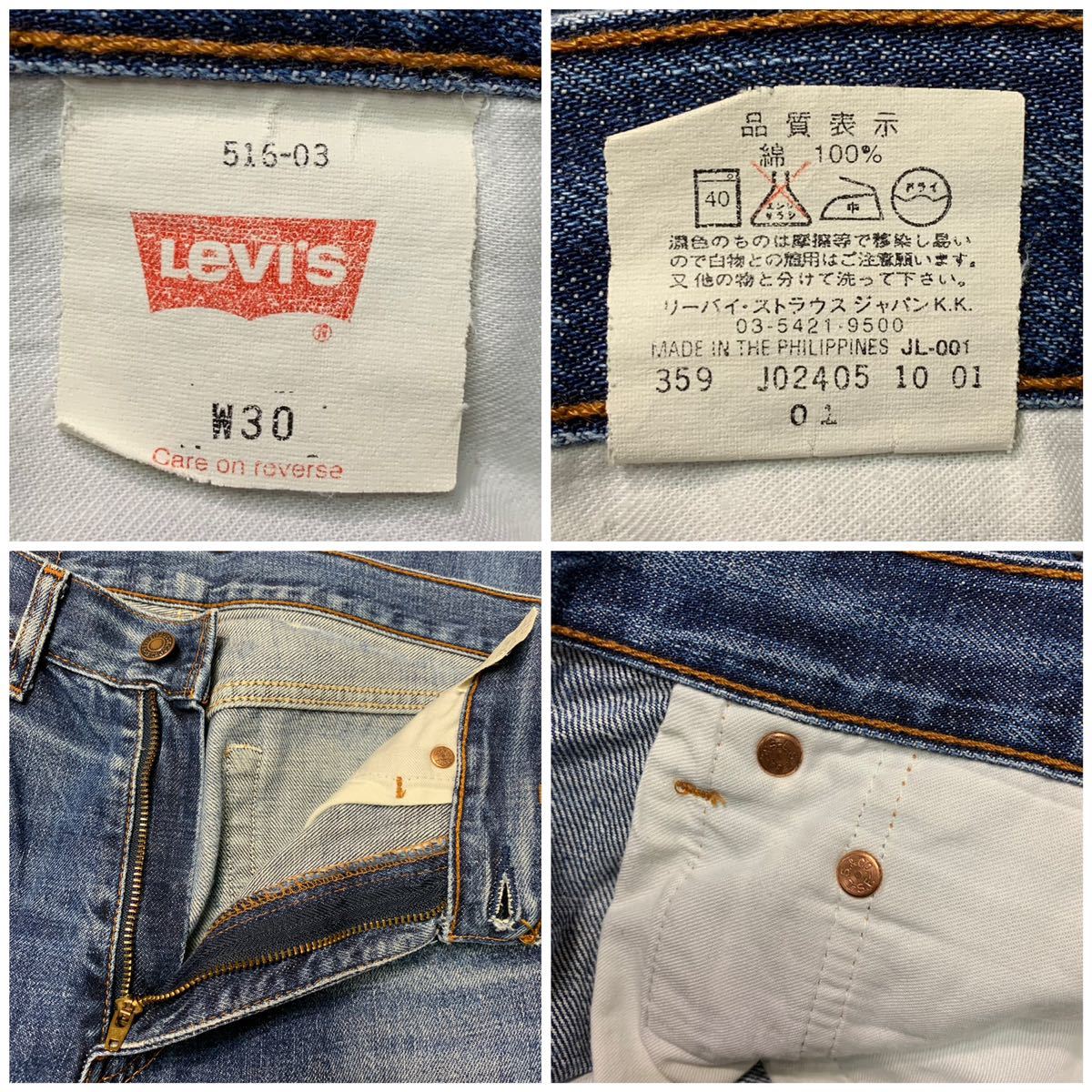 00's■Levi's リーバイス■516-03 サドルマン　ブーツカットダメージジーンズ:W30 Y2K☆BH-910_画像8