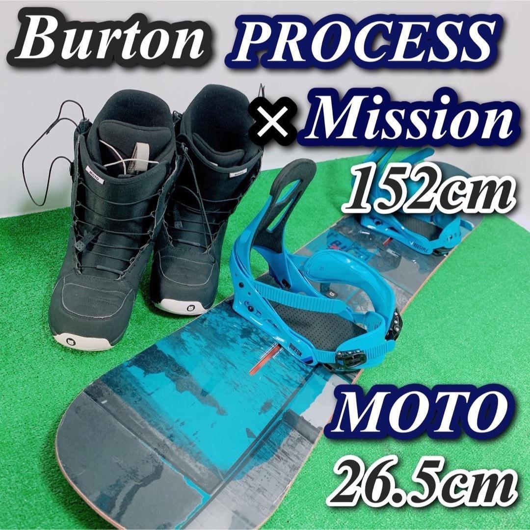 バートン プロセス burton スノーボード 3点セット メンズ 初心者　process mission　ミッション 152cm moto モト 26.5cm