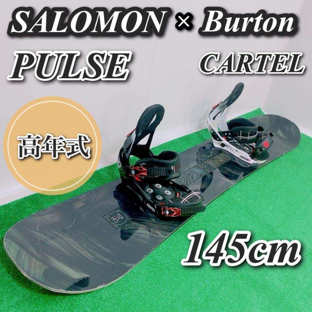 メンズ スノーボード 2点 セット サロモン pulse バートン Burton salomon 145cm グラトリ 20-21 高年式　かっこいい cartel