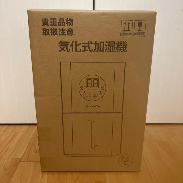 新品未使用！送料無料！大幅値引き！ 大容量 加湿器 気化式 12L_画像10