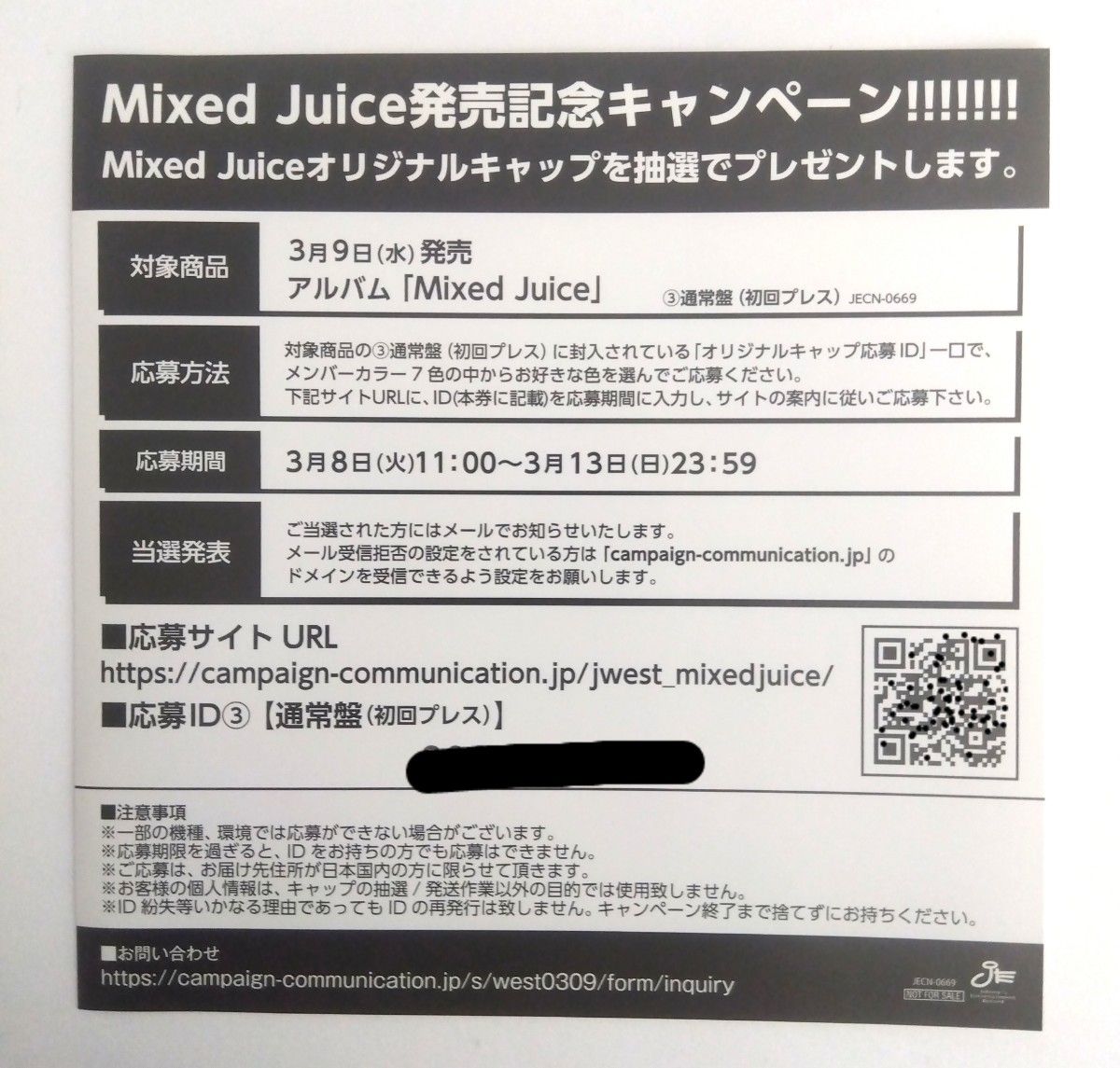 mixed juice ジャニーズ WEST（WEST.）通常盤  CD 帯なし
