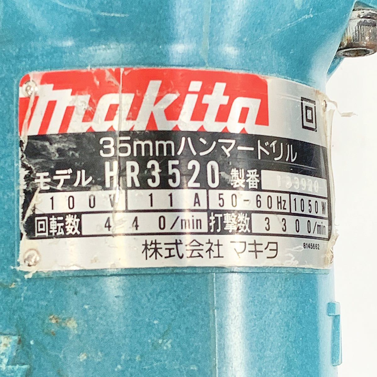 動作品 makita マキタ ハンマードリル HR 3520 電動ハンマ 電動工具 ドリルビット付き R店1030☆_画像5