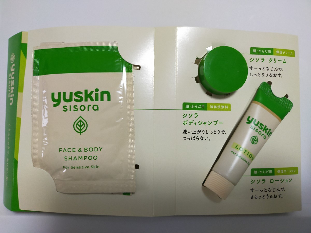 ユースキン シソラ サンプル 試供品 セット フェイス＆ボディシャンプー クリーム ローション yuskin sisora_画像1