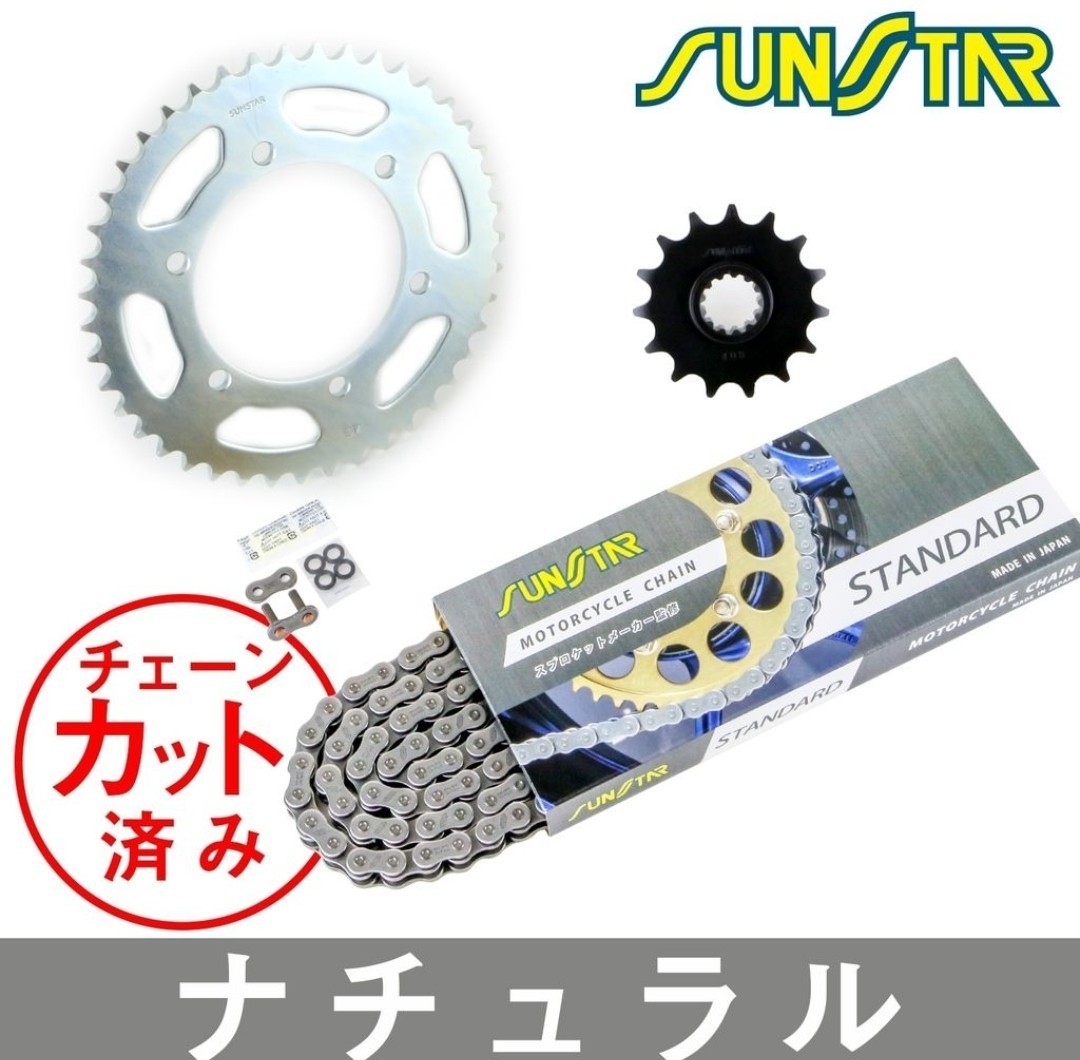 Z750FXⅡ FXⅢ Z750GP Sunstar chain & sprocket 3 point set 