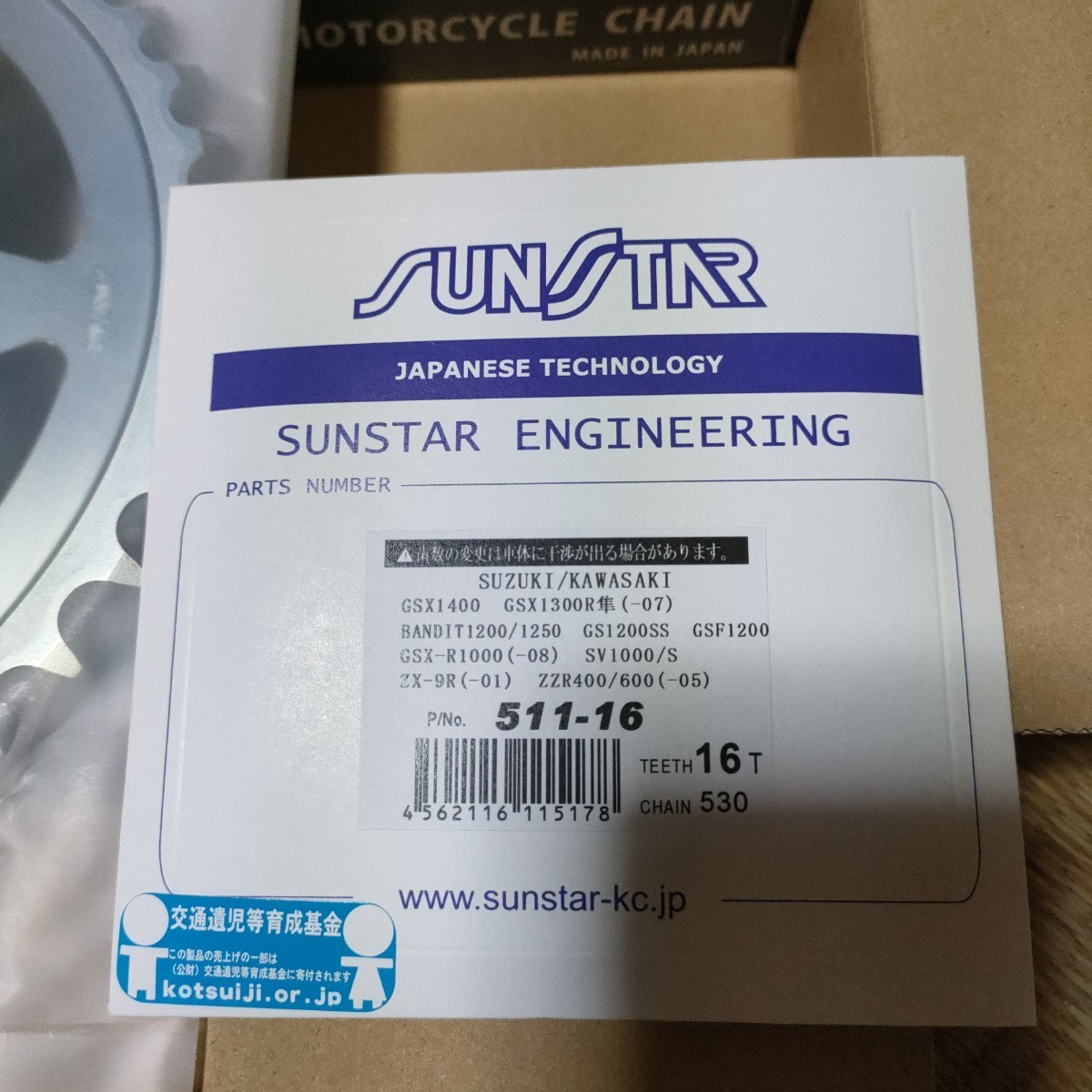 Z750FXⅡ FXⅢ Z750GP Sunstar chain & sprocket 3 point set 