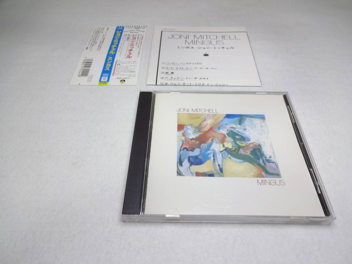 ジョニ・ミッチェル / ミンガス(廃盤)Joni Mitchell CD_画像1