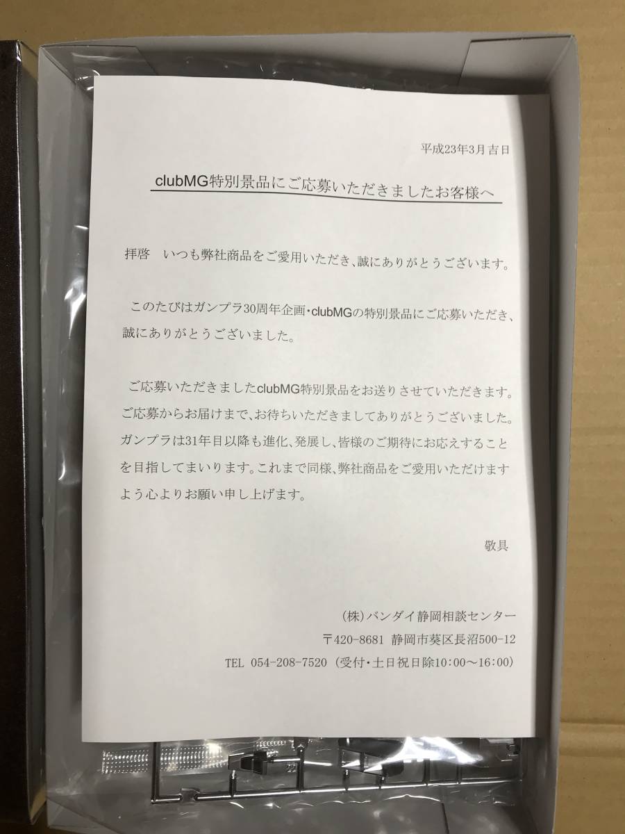 33265 ガンプラ MGガンダムVer.OYWクロームメッキ景品 及び HGバウ&ザクⅠスナイパーGPBカラー 未組立セット_画像4
