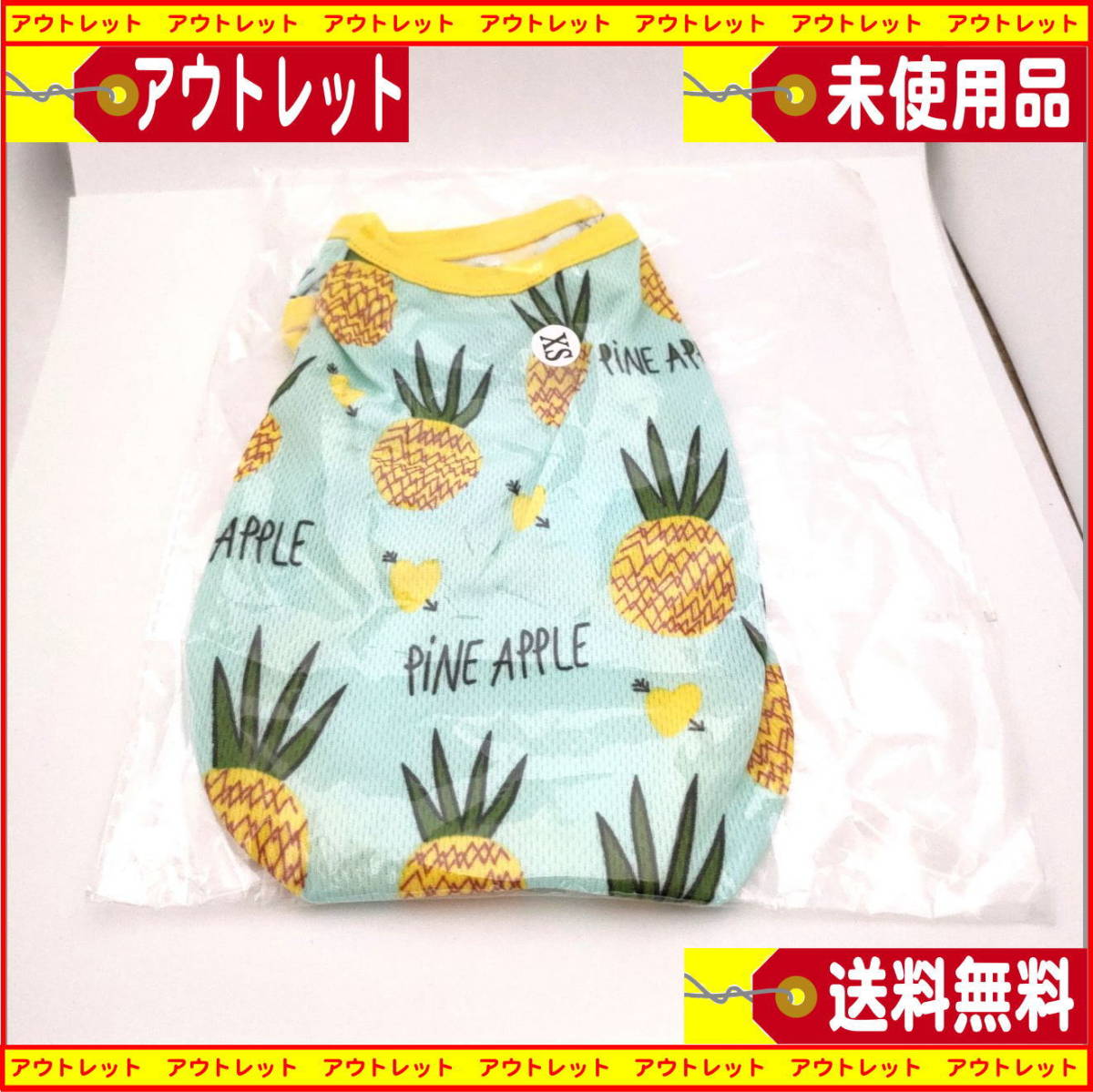 ■小型犬の服　パイナップル Tシャツ XS 新品 送料無料 タンクトップ　送料無料■_画像1