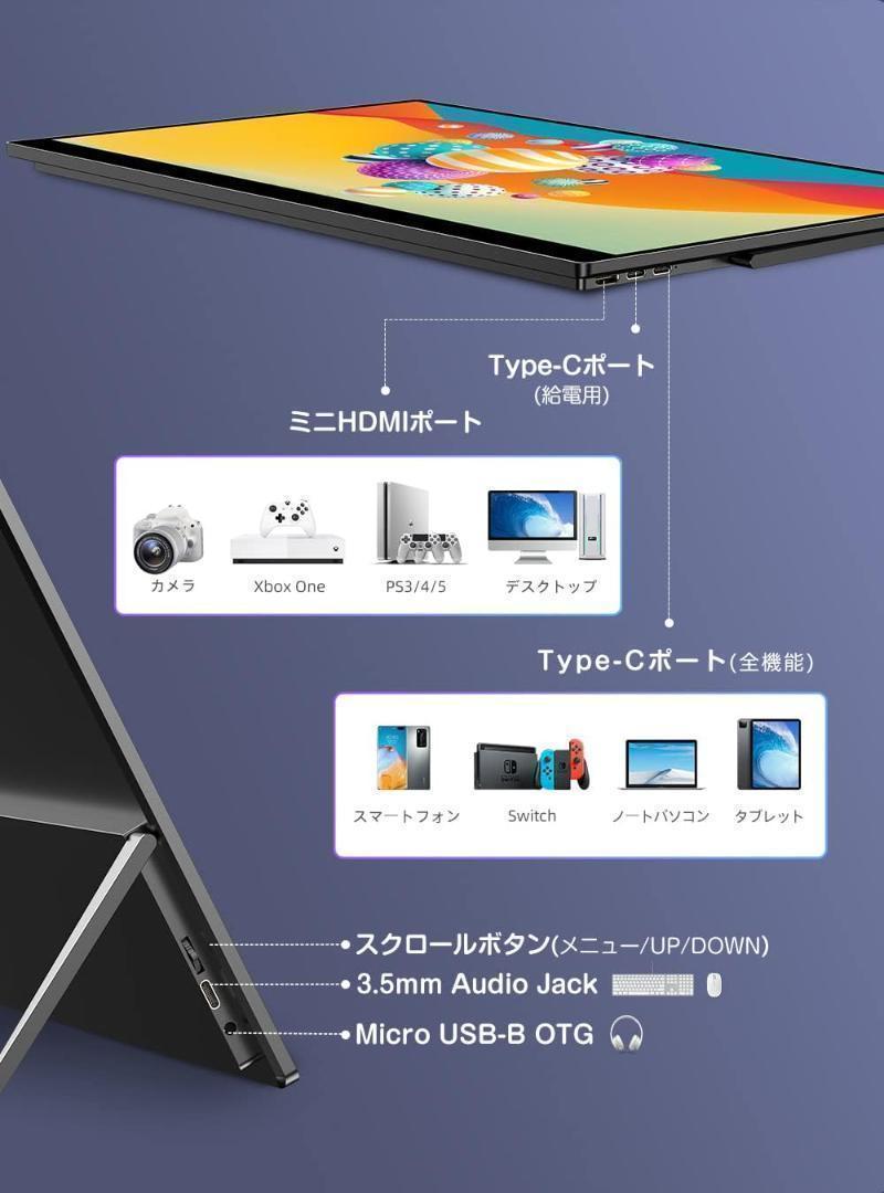 モバイルモニター 17.3インチ 大容量バッテリー内蔵 スピーカー内蔵_画像7