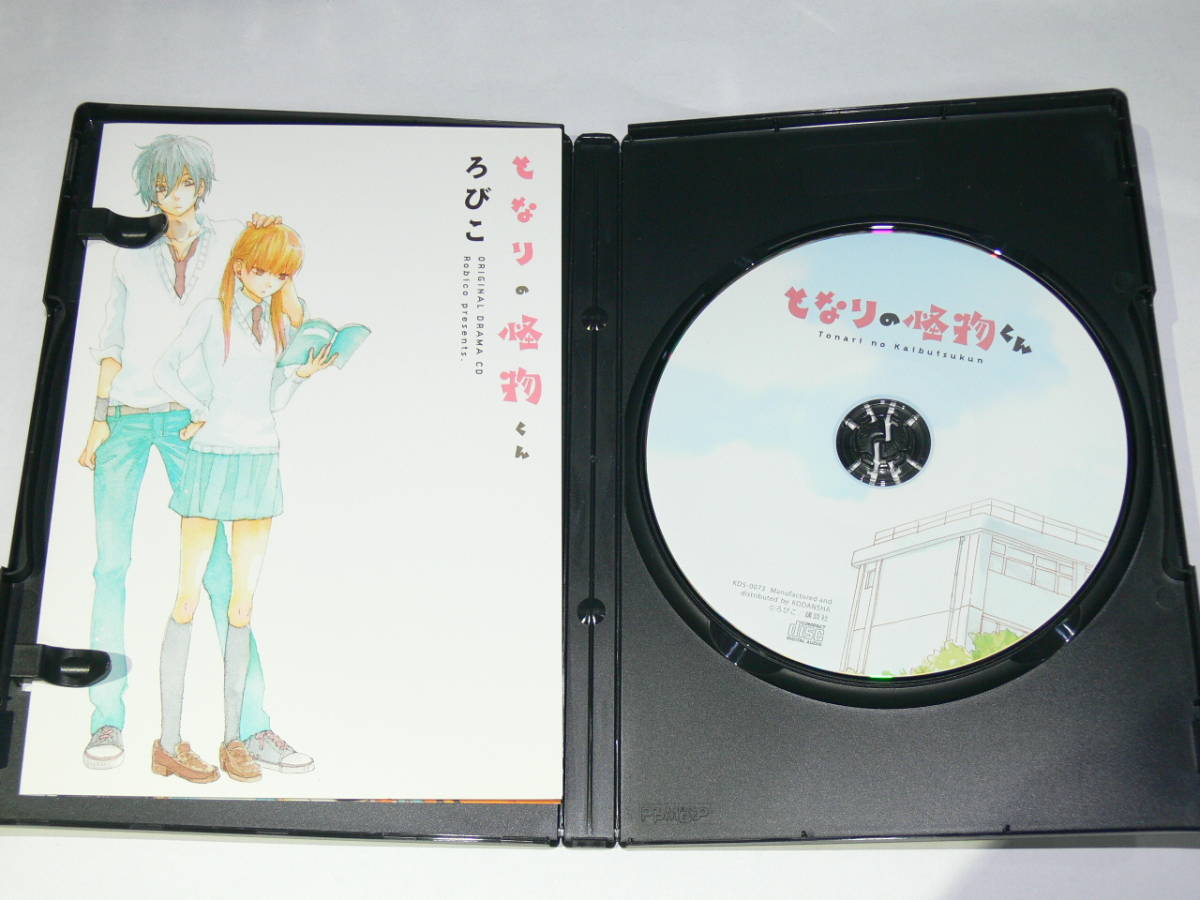 中古CD　ドラマCD　となりの怪物くん　2枚セット　ろびこ_画像3