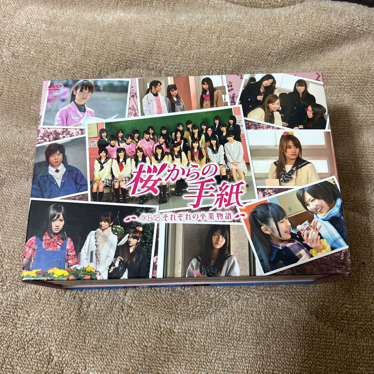 桜からの手紙〜ＡＫＢ４８それぞれの卒業物語〜豪華版 ＤＶＤ−ＢＯＸ （初回限定版） 