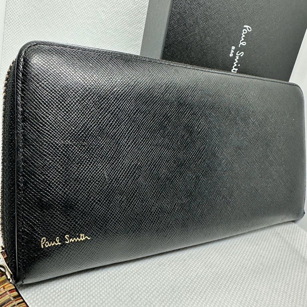 １円 極美品 ポールスミス Paul Smith 長財布 ラウンドファスナー ジップ マルチストライプ ブラック 黒 ロゴ レザー メンズ ビジネス 本革_画像1