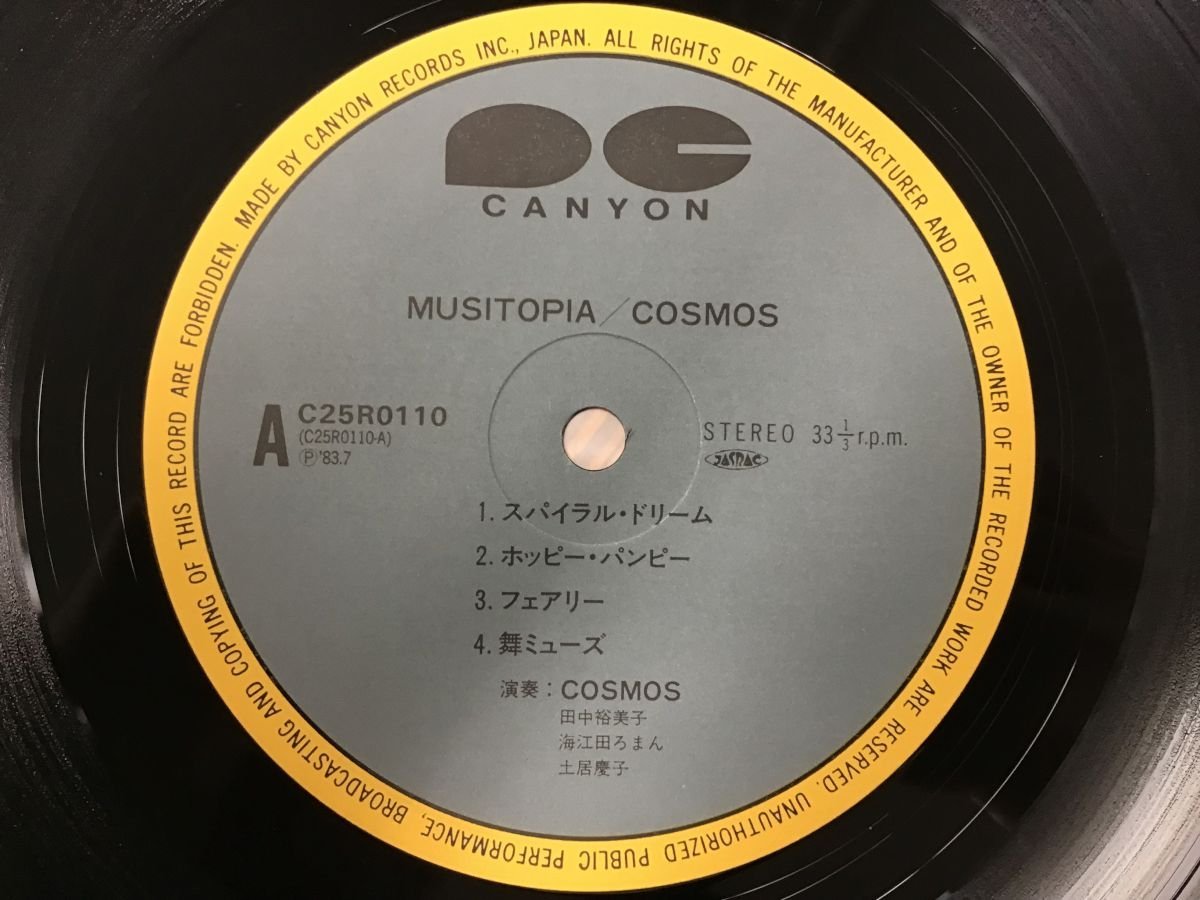 LP / COSMOS / MUSITOPIA [7458RQ]_画像3