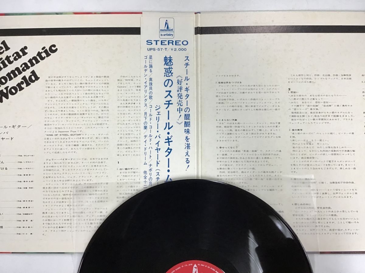 LP / JERRY BYRD / 魅惑のスチール・ギター/白い蝶のサンバ / セクシージャケ/帯付 [7330RQ]_画像2