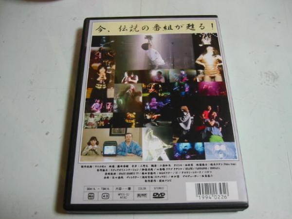 49) 精神解放ノ為ノ音楽 DVD ボアダムス ボダダムズ ハナタラシ　Hanatarash Boredoms 少年ナイフ 他_画像2