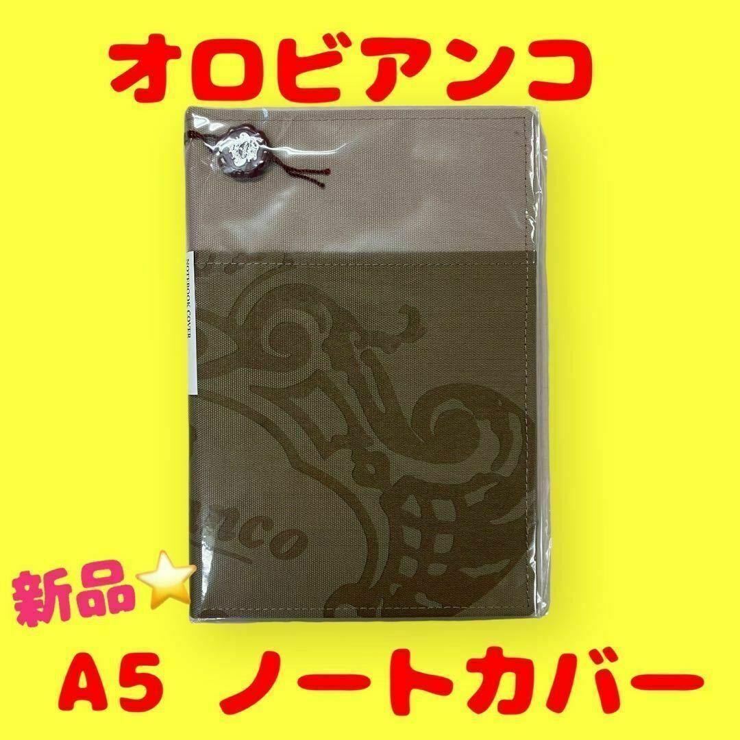 [ new goods unopened goods ] Orobianco Note cover A5 THV-KN10K beige b