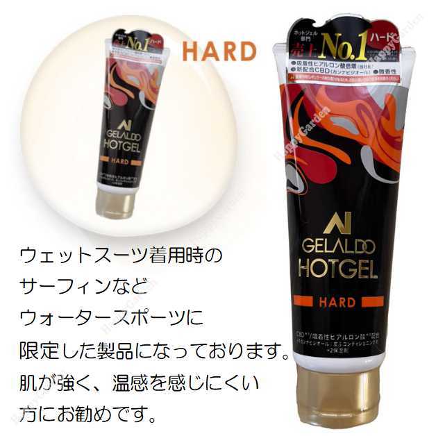 ジェラルド ホットジェル ハード GELALDO HOTGEL HARD 防寒対策 日本製 ホットクリーム 保温 カイロ サーフィン SUP 釣り アウトドア_画像4