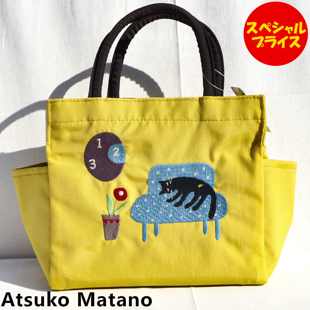 アツコマタノ 日本製 マタノアツコ Atsuko Matano 刺繍マチ付トート ぬくぬく 黒猫/ソファー イエローの画像1