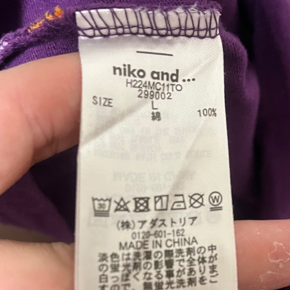 古着 メンズ　長袖Tシャツ niko and 紫 Lサイズ