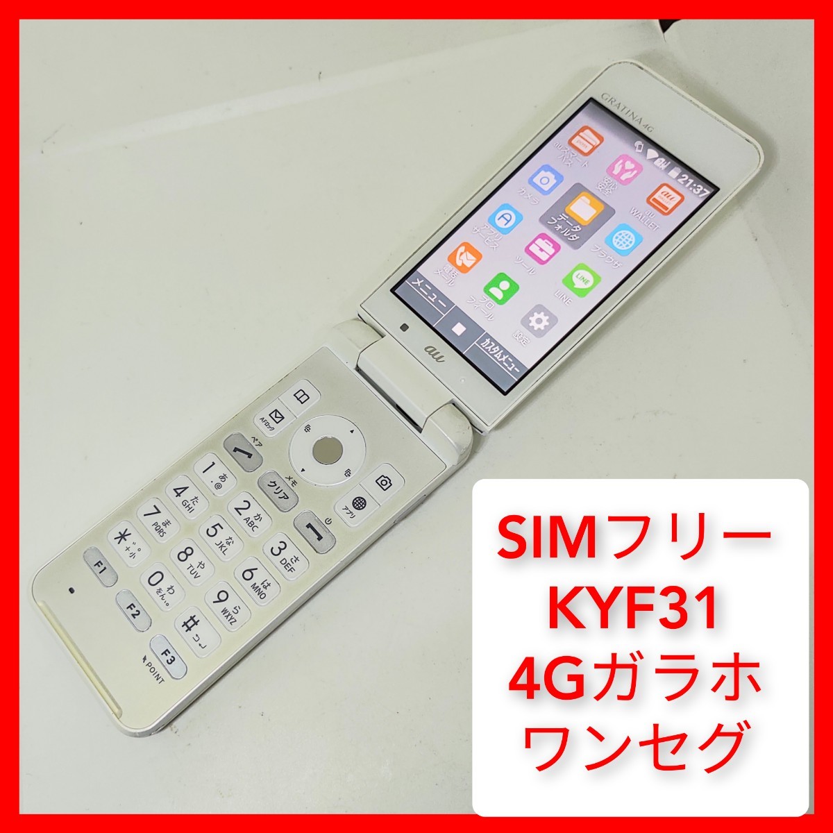 SIMフリー KYF31 4Gガラホ GRATINA au ワンセグ wifi 京セラ OS5.1ドコモ,ソフトバンク ホワイト_画像1