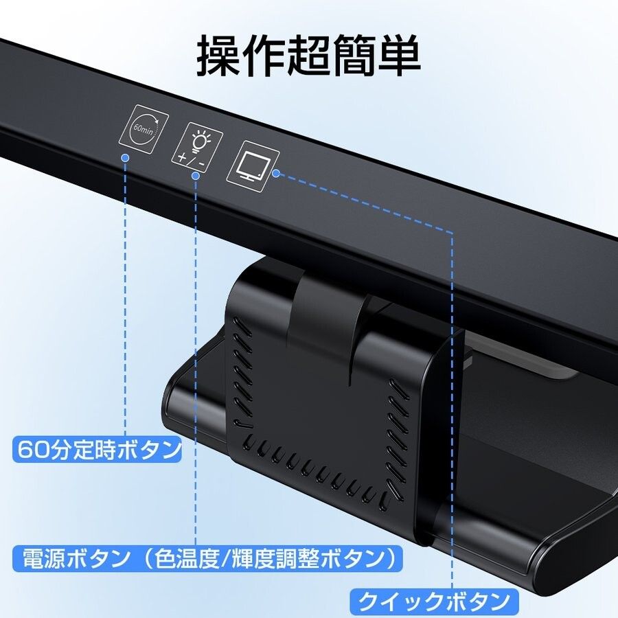 モニターライト スクリーンバー クリップ式 LED 無段階調光