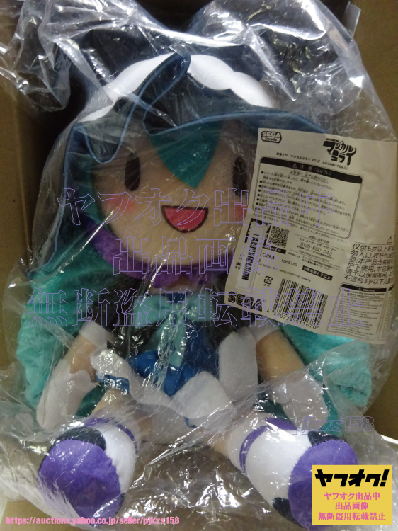 初音ミク マジカルミライ2013 ふわふわぬいぐるみ Lサイズ 未開封_画像1