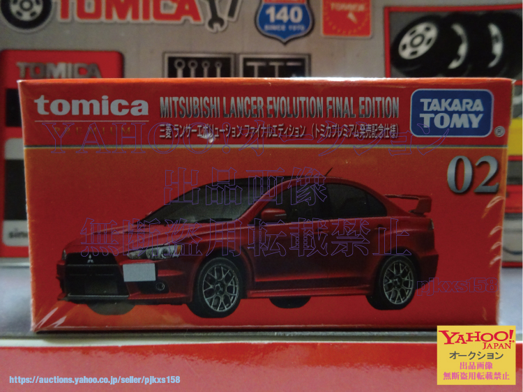 トミカプレミアム 02 三菱 ランサーエボリューション ファイナルエディション トミカプレミアム発売記念仕様_画像1