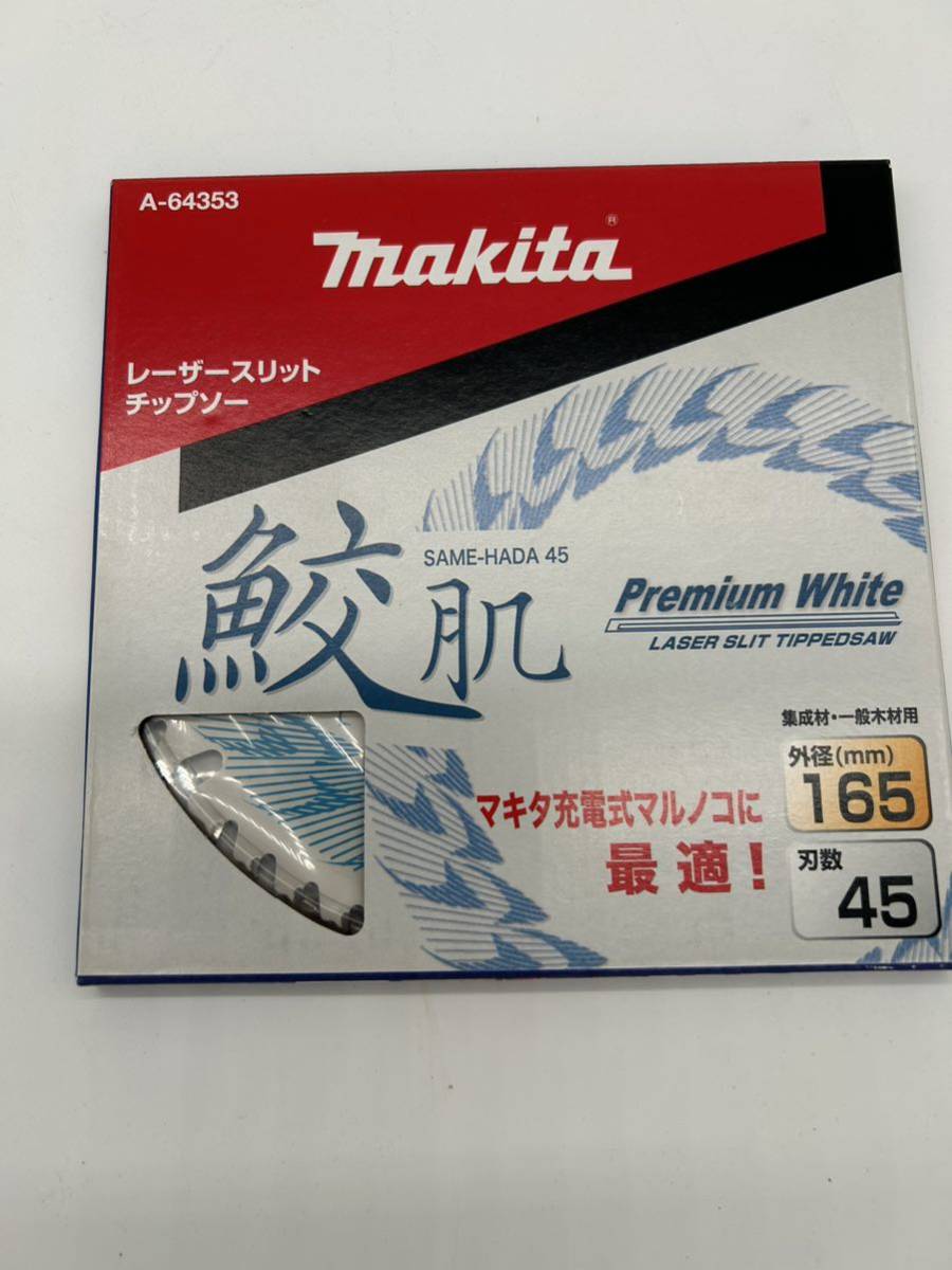 【送料無料】マキタ 鮫肌プレミアムホワイトチップソ 165mm A-64353_画像1