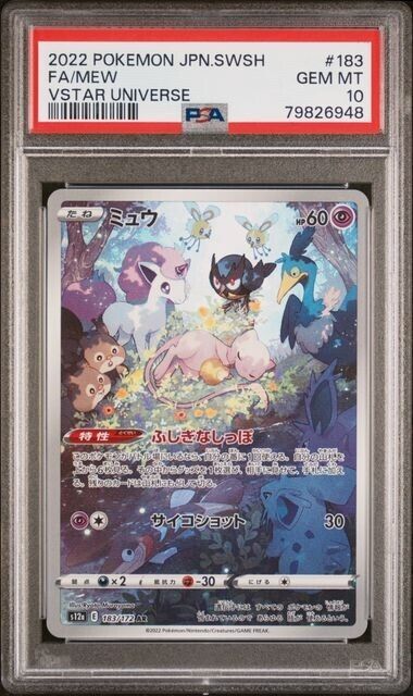 PSA 10 Pokemon Japanese Mew 183/172 VSTAR Universe s12a