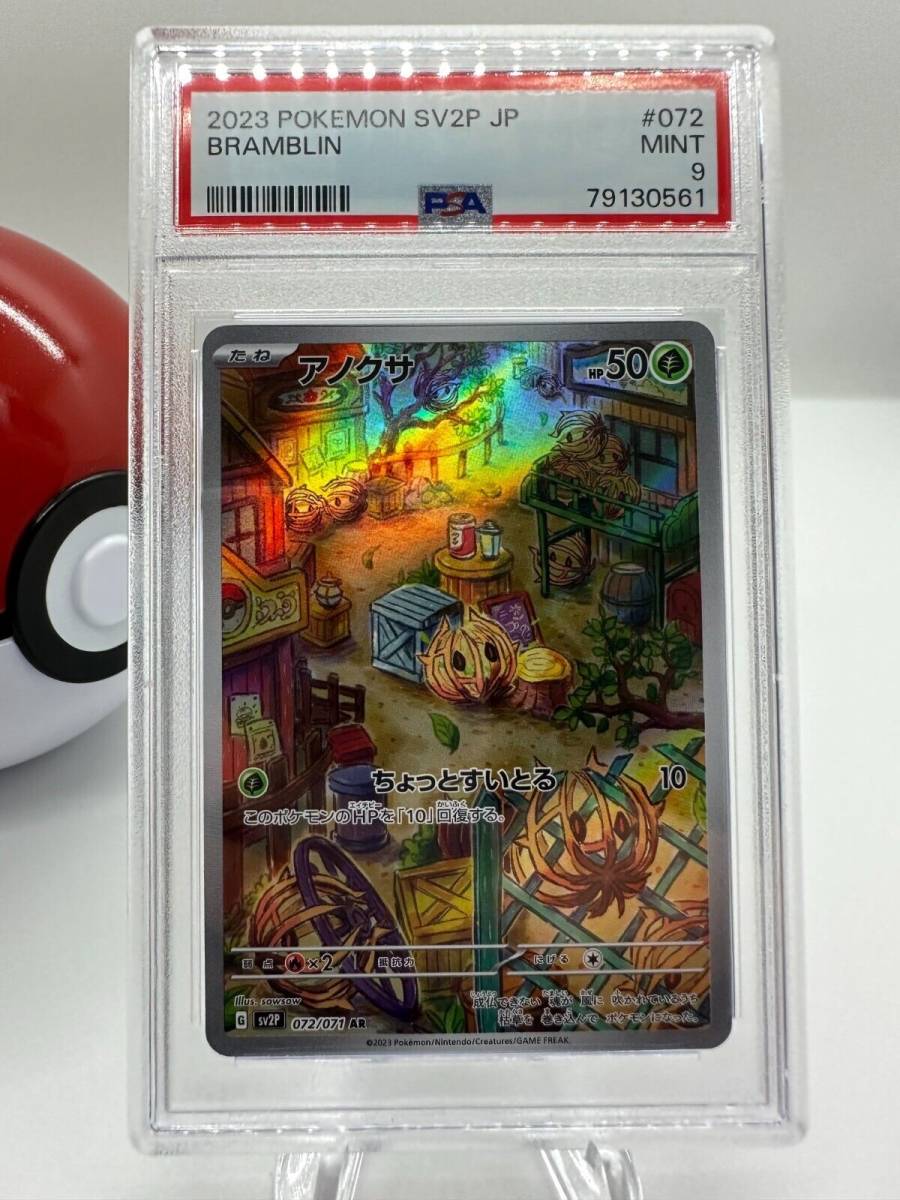 2023 Pokemon Japanese Sv2A-Pokemon 151 #115 Kangaskhan Ex – PSA GEM MT 10  on Goldin Auctions