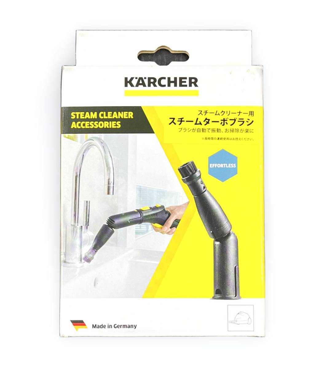 KARCHER ケルヒャー スチームクリーナー用 スチームターボブラシ 2.863-159.0【B-064】_画像1