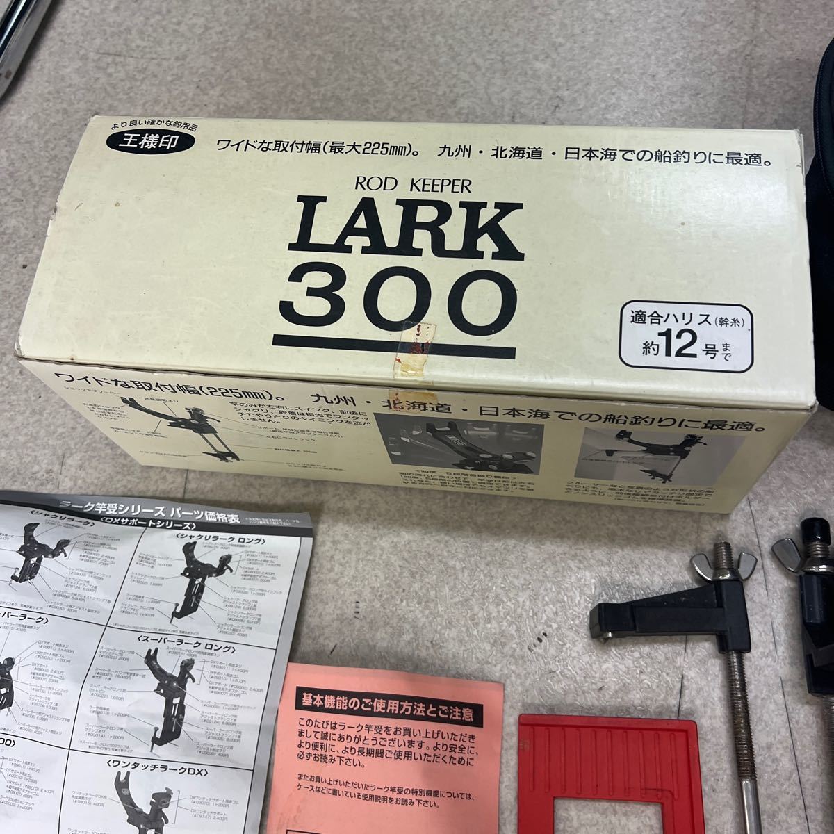 ○第一精工 LARK 300 竿受け ロッドキーパー ラーク 王様印|船釣り