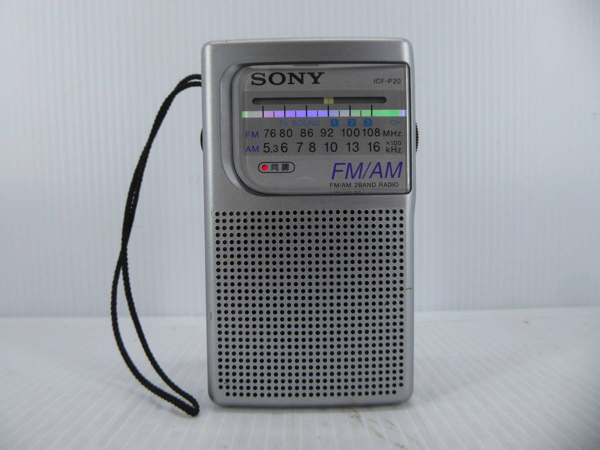 ★☆SONY ワイドFM対応 FM/AMコンパクトラジオ ICF-P20 動作品 オマケ新品電池付き☆★_画像1