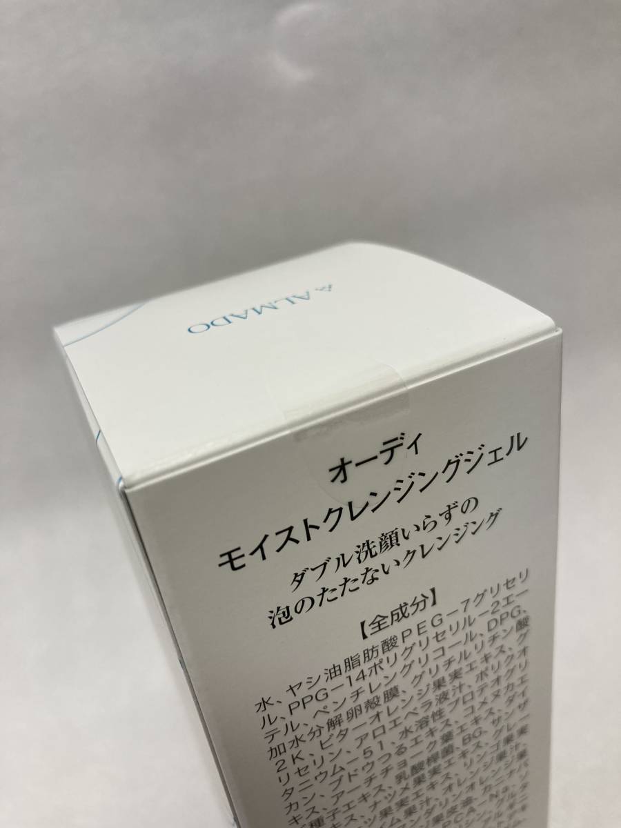 636ｙ★【未開封】ALMADO アルマード オーディ モイストクレンジングジェル Ode MOIST CLEANSING GEL 220g_画像3