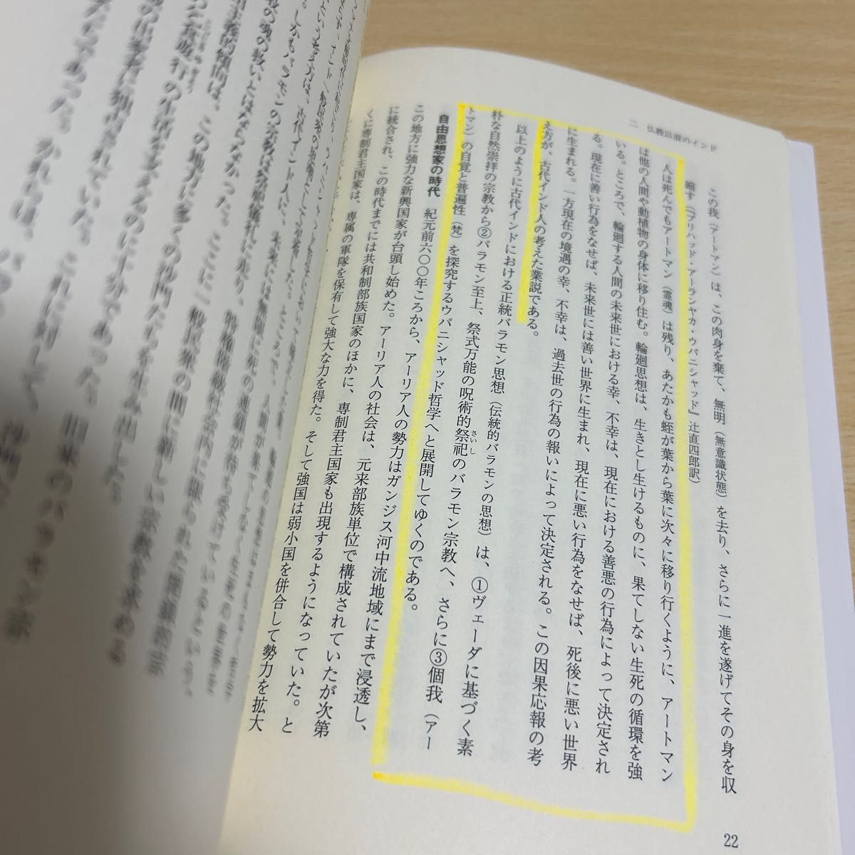 仏教入門　釈尊と法然上人の教え 佛教大学仏教学科／編