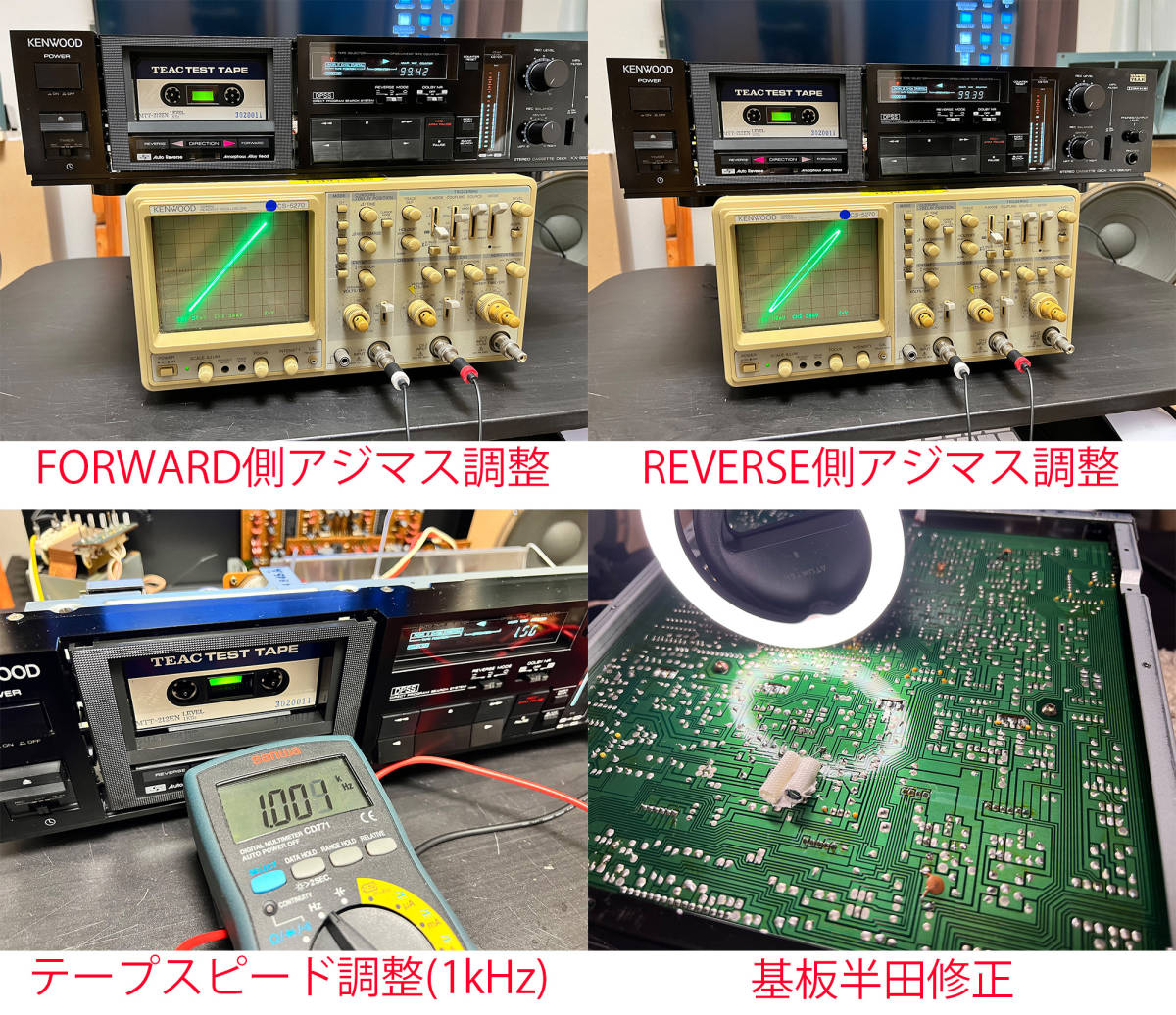 KENWOOD KX-990SR　動作良好★音質OK　年代の割に美品★完全メンテナンス済み_メンテナンス内容