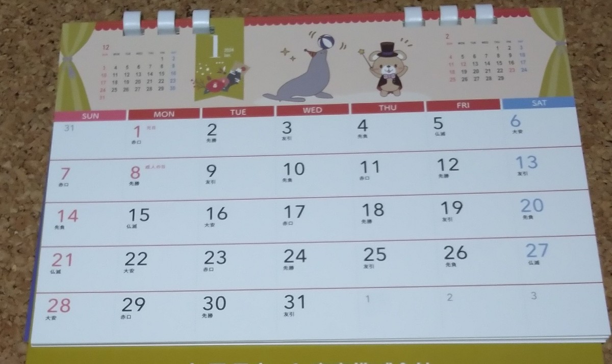 トヨタホーム　チェッくま卓上カレンダー_画像3