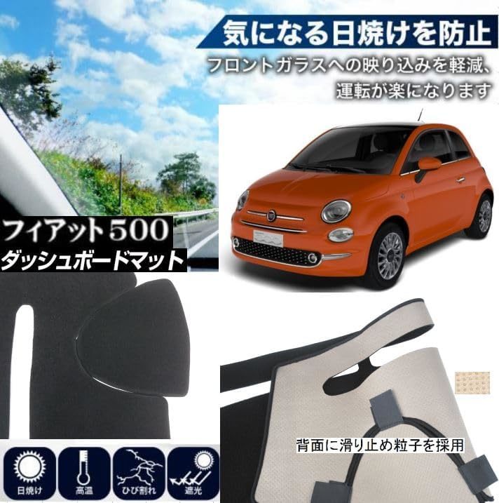  フィアット 500 適合 ダッシュボード マット FIAT500 日焼け防止 映り込み 対策 ダッシュボード カバー_画像3