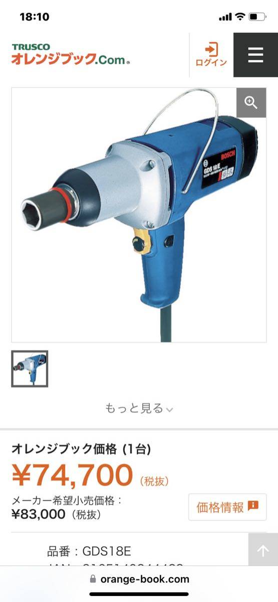 BOSCH Bosch impact wrench almost new goods 