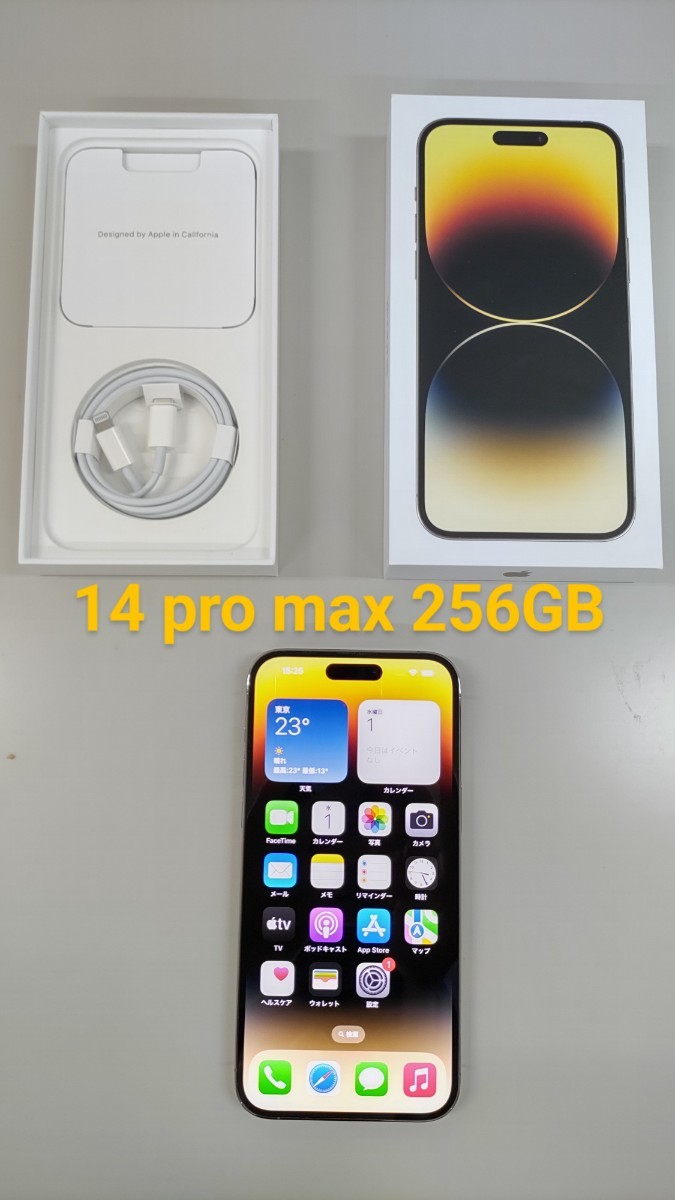 極美品 バッテリー93％ 一括購入済み SIMフリー iPhone 14 pro max