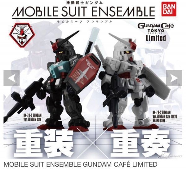 バンダイ MOBILE SUIT ENSEMBLEモビルスーツアンサンブル　ガンダムカフェ限定ガンダム　全2種　絶版_画像3