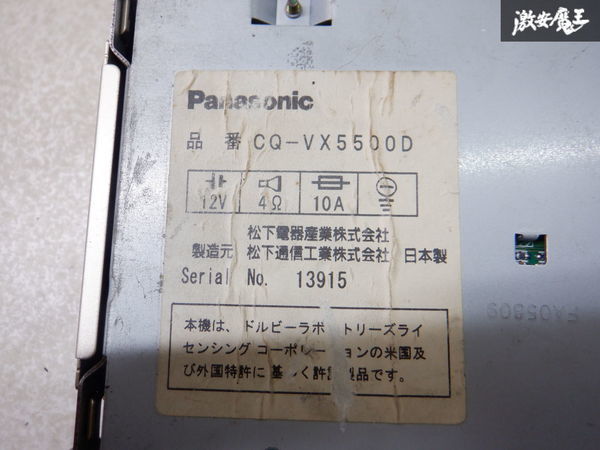 Panasonic パナソニック 2DIN カーオーディオ CD MD プレイヤー CQ-VX5500D 棚2J12_画像6