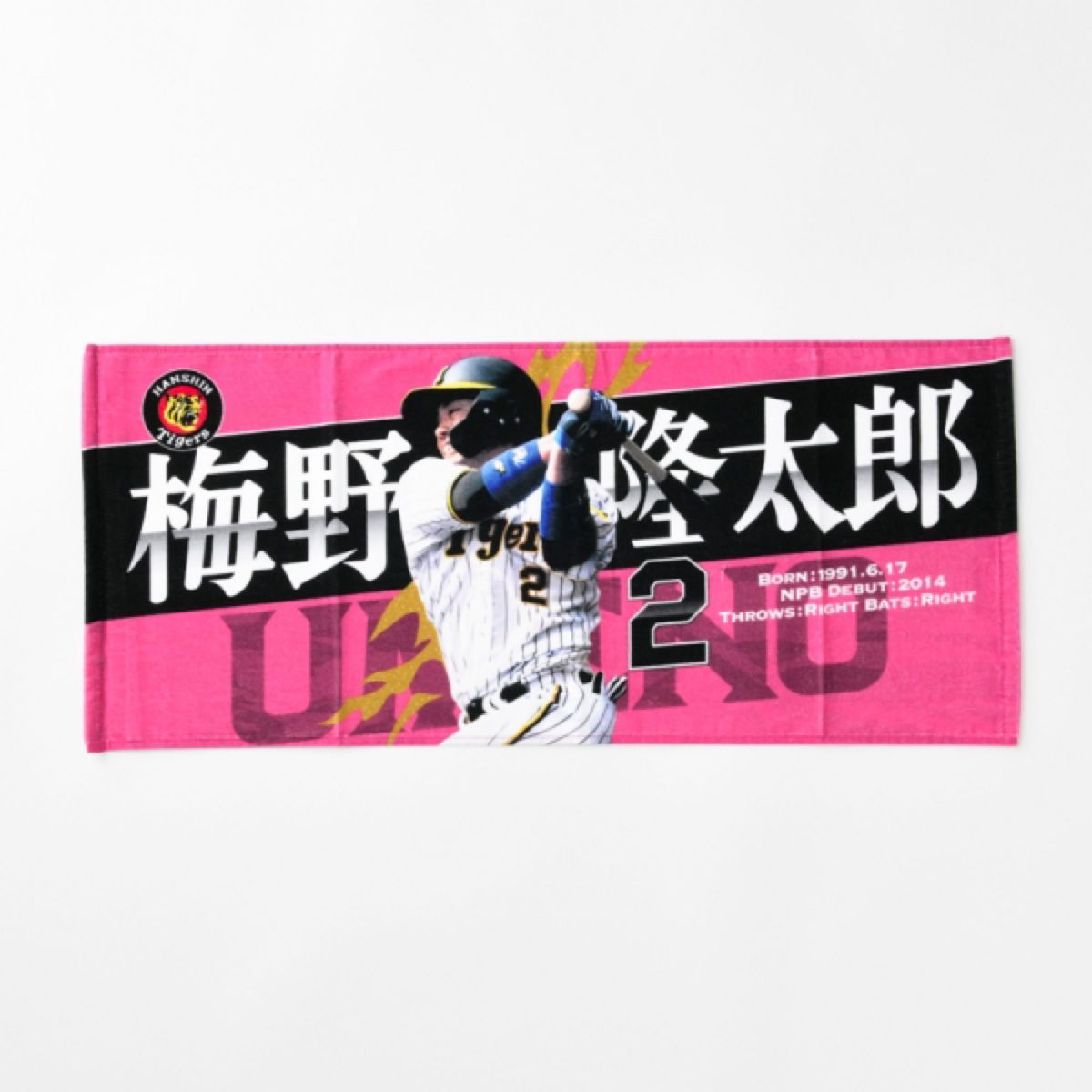 阪神タイガース　梅野選手　フォト応援タオル　 即完売品　ラスト1個　早い者勝ち