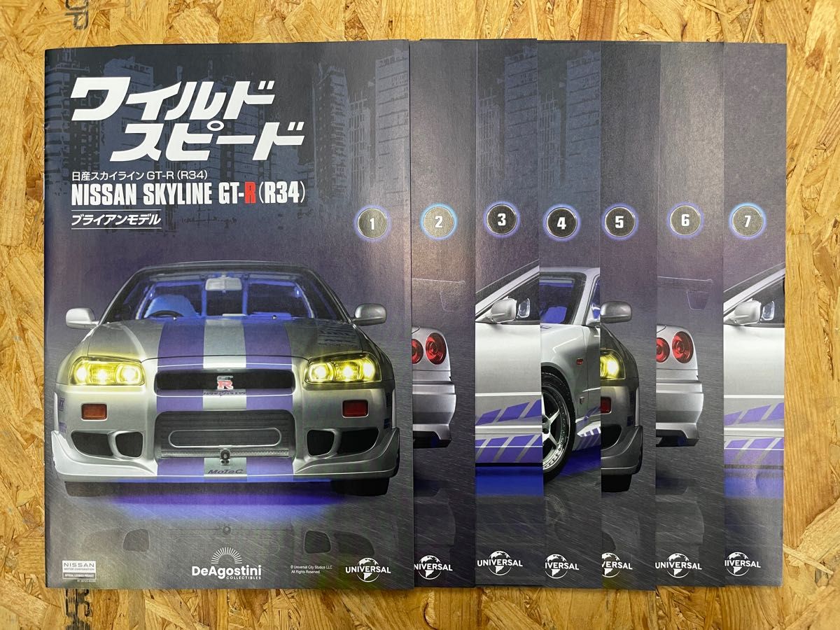 ワイルドスピード ブライアン GT-R R34 デアゴスティーニ 日産 スカイライン NISSAN 