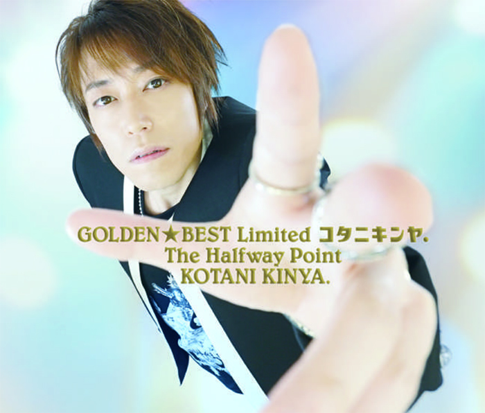 即決【新品送料込】GOLDEN☆BEST Limited コタニキンヤ. The Halfway Point/2枚組CD+DVD/ゴールデン☆ベスト