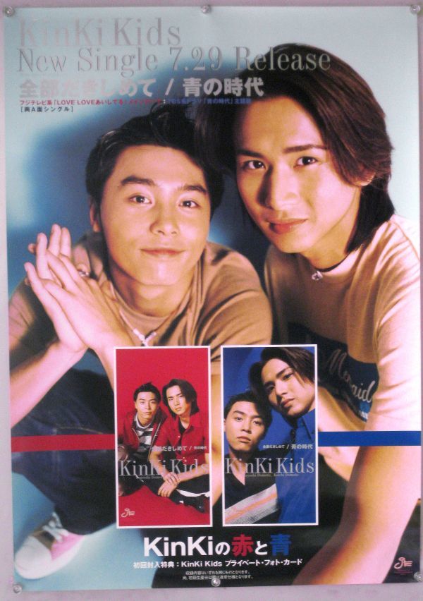 KinKi Kids gold ki* Kids Doumoto Kouichi Doumoto Tsuyoshi постер 25_26