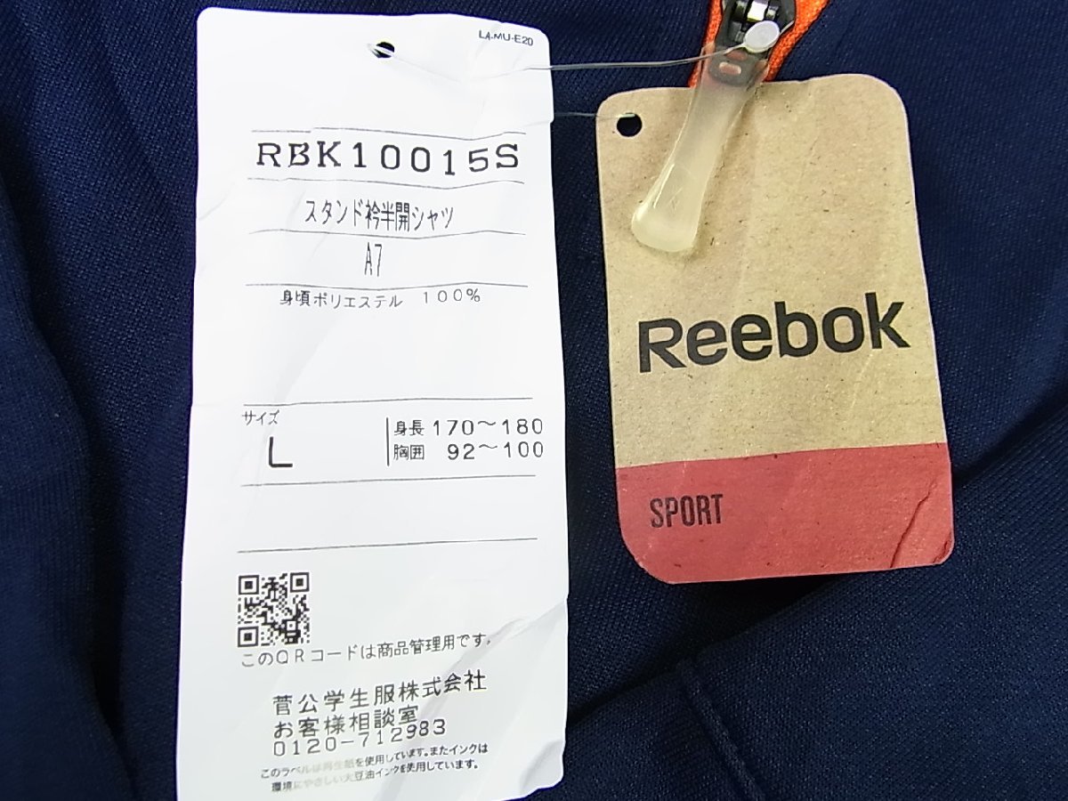 ◆未使用・タグ付◆Reebok/リーボック◆KANKO カンコー/学生服◆スタンド衿半開シャツ 2点セット◆紺/オレンジ/青/白◆L◆身長170～180cm◆_画像8