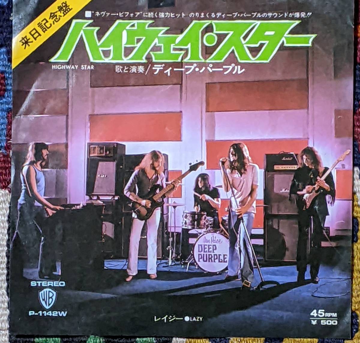 70's ディープ・パープル Deep Purple (国内盤7inch) / ハイウェイスター Highway Star / レイジー = Lazy P-1142W 1971年 録音の画像7